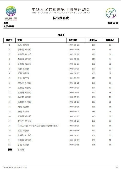 第69分钟，维尔茨斜塞到禁区右侧，博尼法斯跟进得球后起脚抽射破门，4-0！